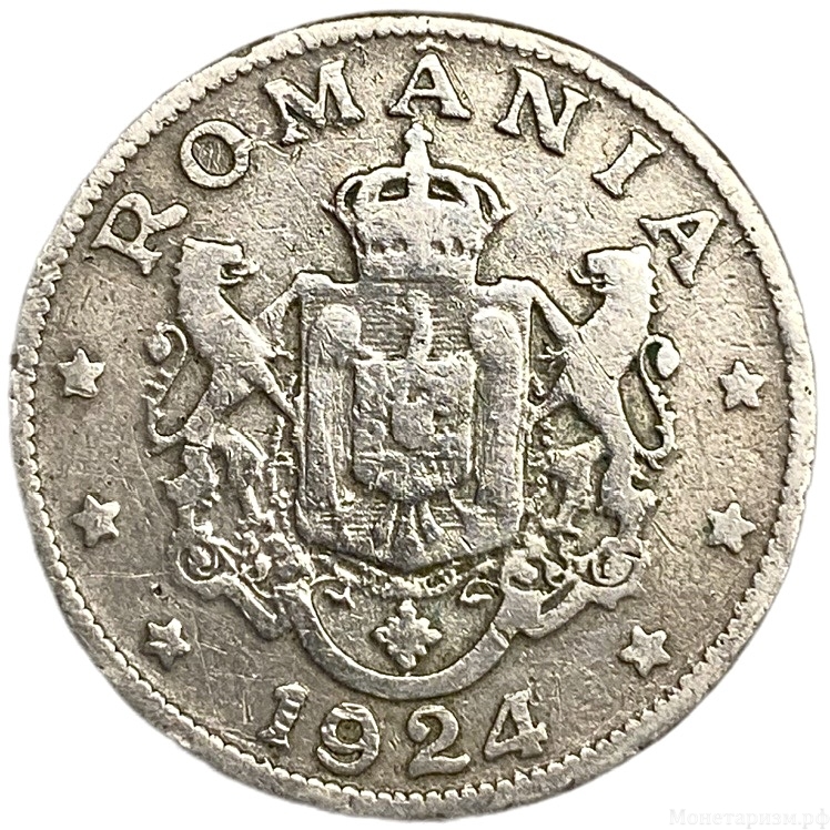 2 лея 1924 год.Королевство Румыния.Румыния