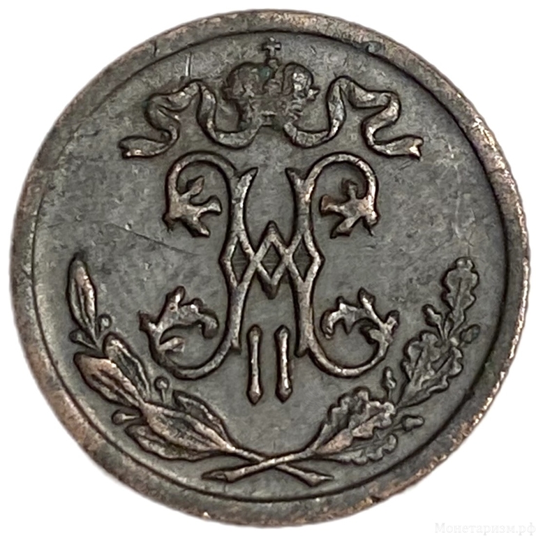 1/2 копейки 1900 год спб.Николай II.Медь.