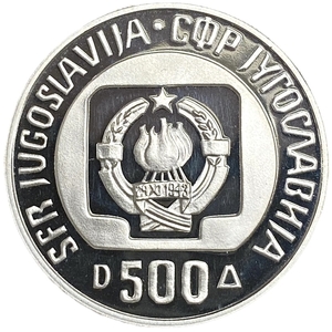 500 динар 1985 год.Чемпионат по прыжкам на лыжах с трамплина.Журавли.Югославия.Серебро.Proof.