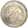 100 йен 1975 год.Международная Выставка океана в Окинаве.Ворота Шуреймон.Хирохито.Япония.