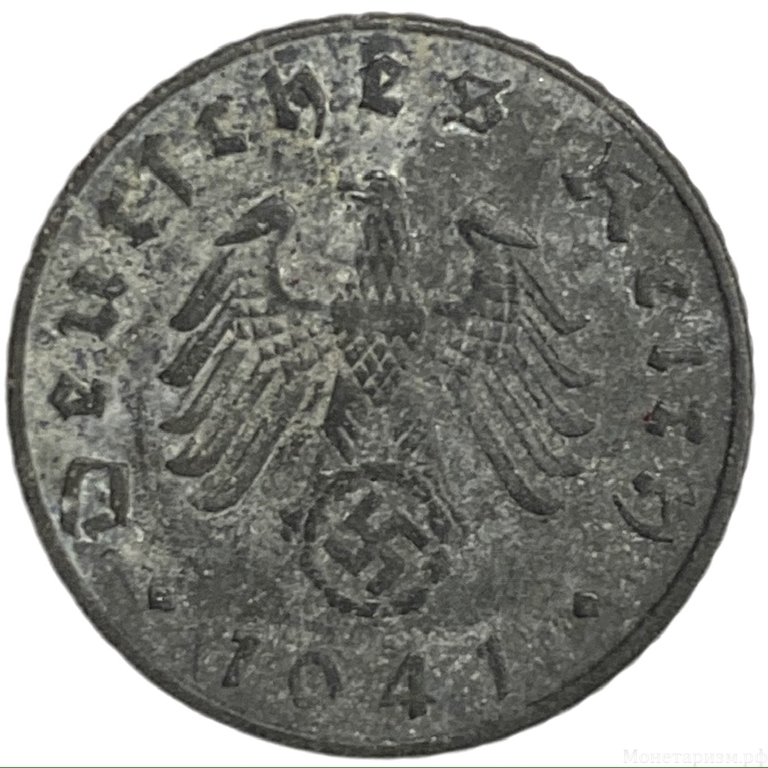 5 рейхспфеннигов 1941 год.Двор B.3 рейх.Германия. 