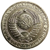 1 рубль 1984 год.Погодовка 1961-1991.Штемпельный.СССР.UNC.