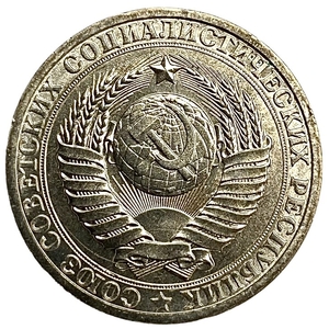 1 рубль 1984 год.Погодовка 1961-1991.Штемпельный.СССР.UNC.