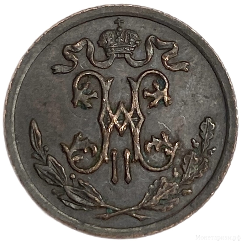1/2 копейки 1908 год спб.Николай II.Медь.