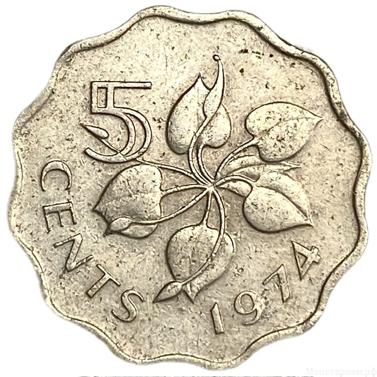 5 центов 1974 год.Листья.Король Собхуза II.Свазиленд.Эсватини.