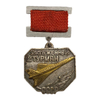Знак винтовой Заслуженный штурман.Аэрофлот СССР.Винтовой, тяжелый.Знак отличия.