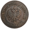 2 копейки 1905 год СПБ.Николай II.Медь.
