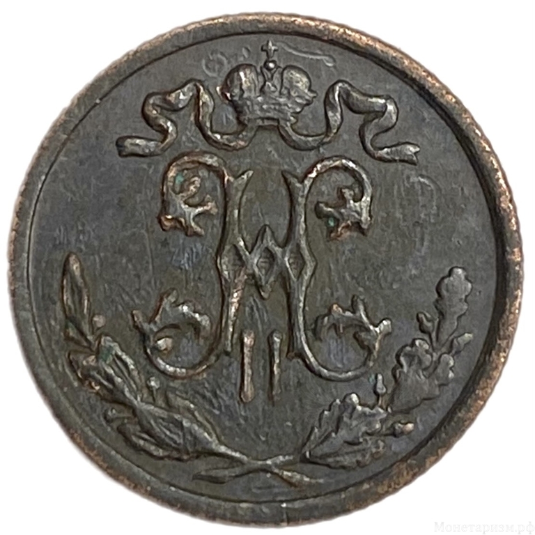 1/2 копейки 1898 год спб.Николай II.Медь.