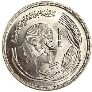1 фунт 1978 год.Продовольствие и образование каждому.FAO.Египет.Серебро.