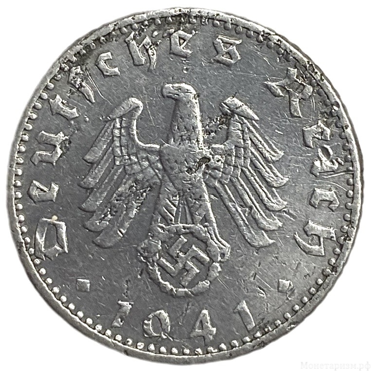 50 рейхспфеннигов 1941 год.Двор J.3 рейх.Германия.     