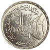 1 фунт 1978 год.50 лет портландцементу.Египет.Серебро.