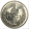 1 рубль 1988 год.Погодовка 1961-1991.СССР.Штемпельный.UNC.