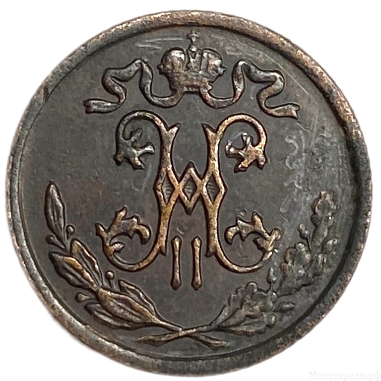 1/2 копейки 1898 год спб.Николай II.Медь. 