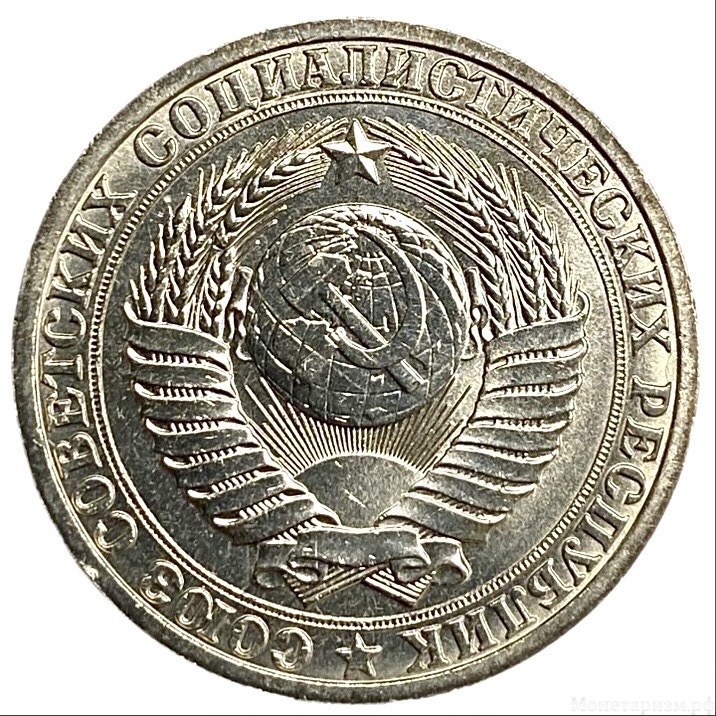 1 рубль 1988 год.Погодовка 1961-1991.СССР.Штемпельный.UNC.