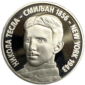 20 динар 1996 год.140 лет со дня рождения Николы Тесла.Югославия.Proof.