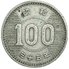 100 йен 1963 год.Куст риса.Хирохито.Япония.Серебро.