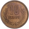 10 йен 1971 год.Эра Сёва.Хирохито.Япония.