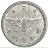 5 сен 1940 год.Эра Сёва.Хирохито.Япония.