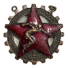 Знак ГТО 1 степени номерной.Артель ТРУД ГРАВЕР ЛГР.Бег.СССР.Подвес.Бронза,эмаль,клеймо.