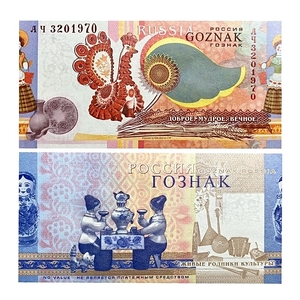 Тестовая банкнота Гознак 2010 год.Народные промыслы.Русская культура и промыслы.Вятка.ВЗ рябина.Серия АЧ32.Дата рождения 03.02.1970 года.РФ.