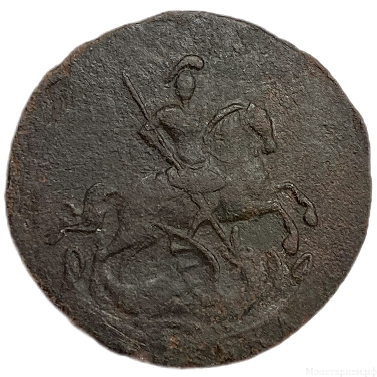 5 копеек 1759 год.Елизавета I.Медь. 