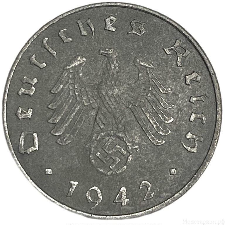 10 рейхспфеннигов 1942 год.Двор J.3 рейх.Германия.     