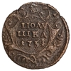Полушка 1731 год.Анна Иоанновна.Медь. 