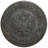 2 копейки 1903 год спб.Николай II.Медь.
