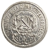 10 копеек 1923 год.Погодовка.Серебро.РСФСР.UNC. 