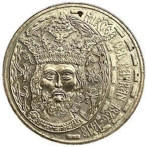 50 бани 2011 год.Мирча Старый.Румыния.