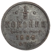 1/2 копейки 1909 год спб.Николай II.Медь.