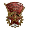 Знак ГТО 2 степени.Гайка МД.СССР.Бронза,эмаль,винт.