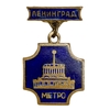 Знак подвесной.Метро.Площадь Восстания.Ленинград.СССР.Бронза,эмаль.