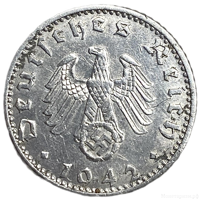 50 рейхспфеннигов 1942 год.Двор A.3 рейх.Германия.    