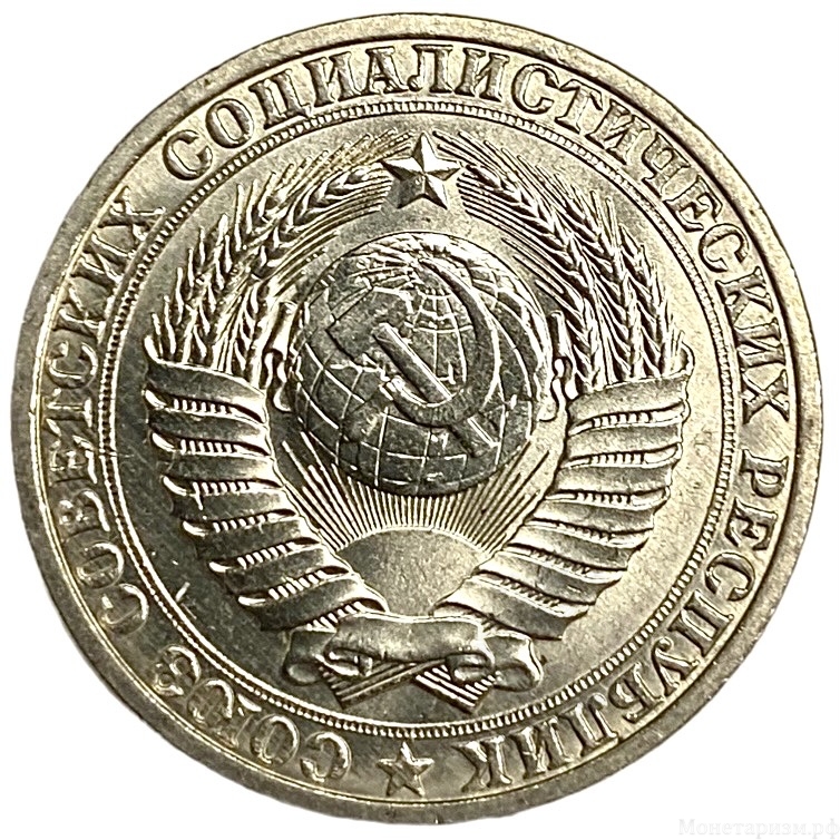 1 рубль 1989 год.Погодовка 1961-1991.СССР.Штемпельный.UNC.
