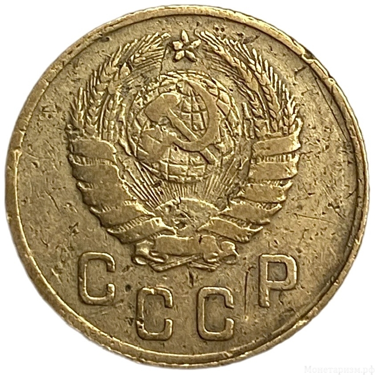 2 копейки 1945 год.Погодовка 1921-1957 гг.СССР. 