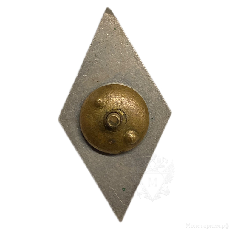 Знак ромб ВИСМ.Всесоюзный Институт Стандартизации и Метрологии СССР. (Винт