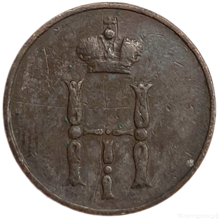 Денежка (1/2 Копейки) 1852 год Е.М.Николай I.Медь. 