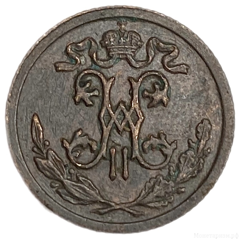 1/2 копейки 1908 год спб.Николай II.Медь.