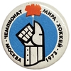 Значок закатной.Чемпионат мира по хоккею 1973 года в Москве.Рука.СССР. 