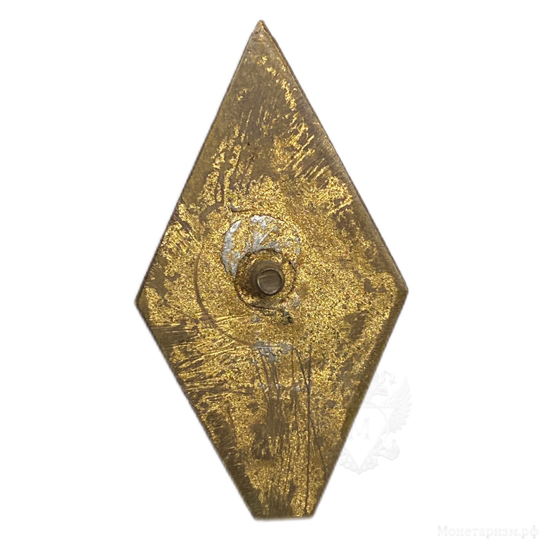 Знак ромб КЛШУ.Кировоградское лётно-штурманское училище ГА.СССР.