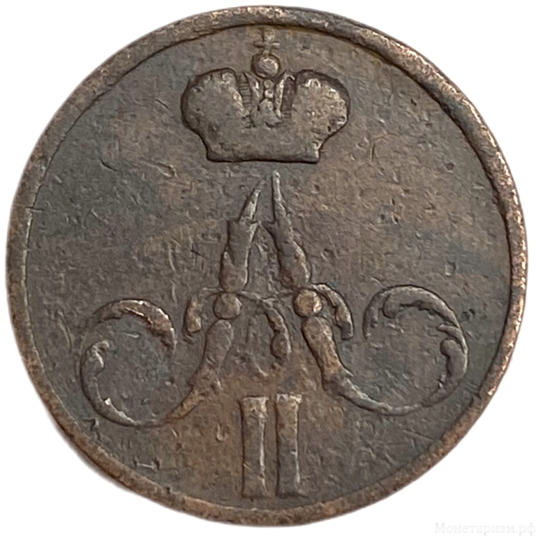 Денежка (1/2 Копейки) 1852 год Е.М.Николай I.Медь. 