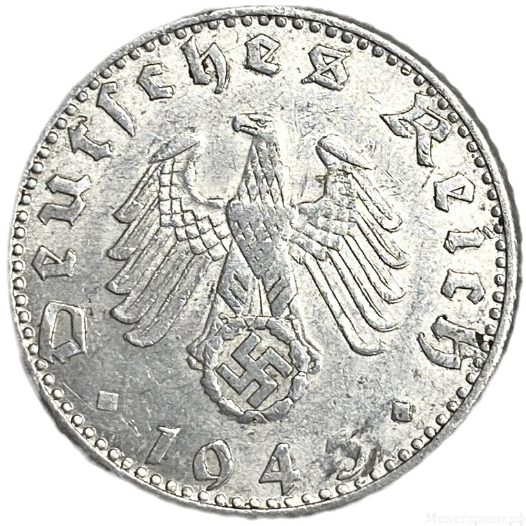 50 рейхспфеннигов 1943 год.Двор D.3 рейх.Германия.      