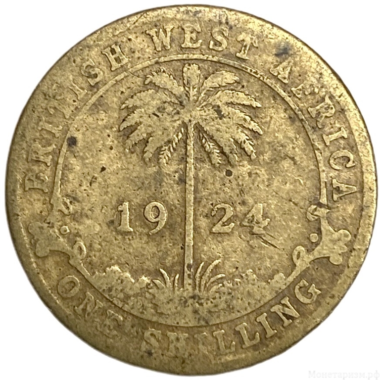 1 шиллинг 1924 год.Георг V.Британская Западная Африка.