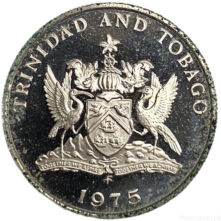 25 центов 1975 год.Тринидад и Тобаго.Proof.