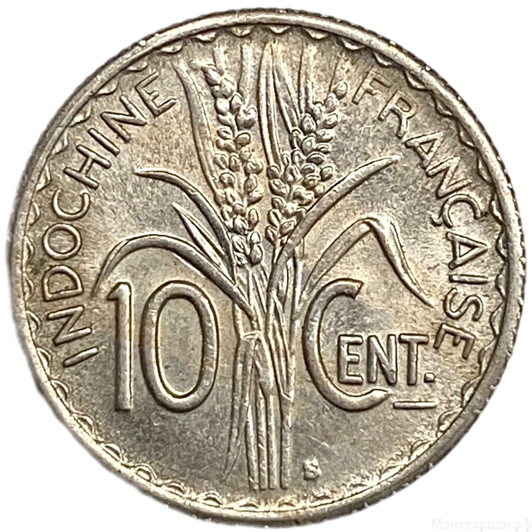 10 центов 1941 год.Французский Индокитай. 