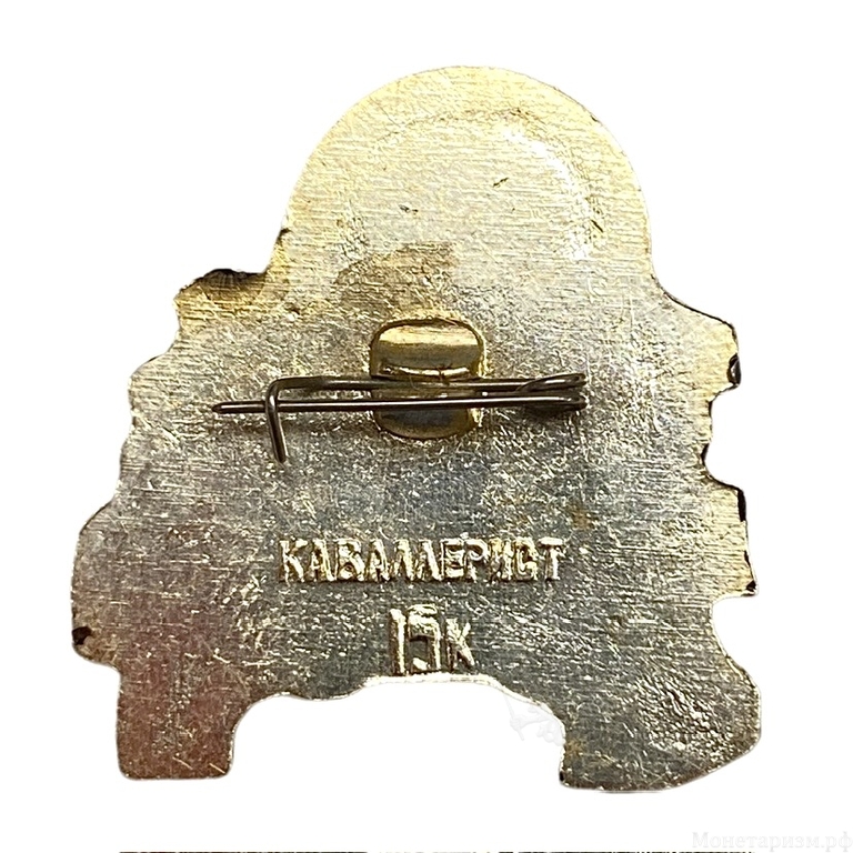 Значок.Каваллерист.Сказки.Павловские замки.СССР.