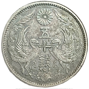 50 сен 1922 год.Япония.Серебро. 