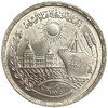 1 фунт 1970 год.Мечеть Аль-Ажар в г.Каир.Египет.Серебро.  