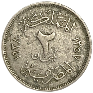 2 мильем 1938 год.Фарук I.Египет.